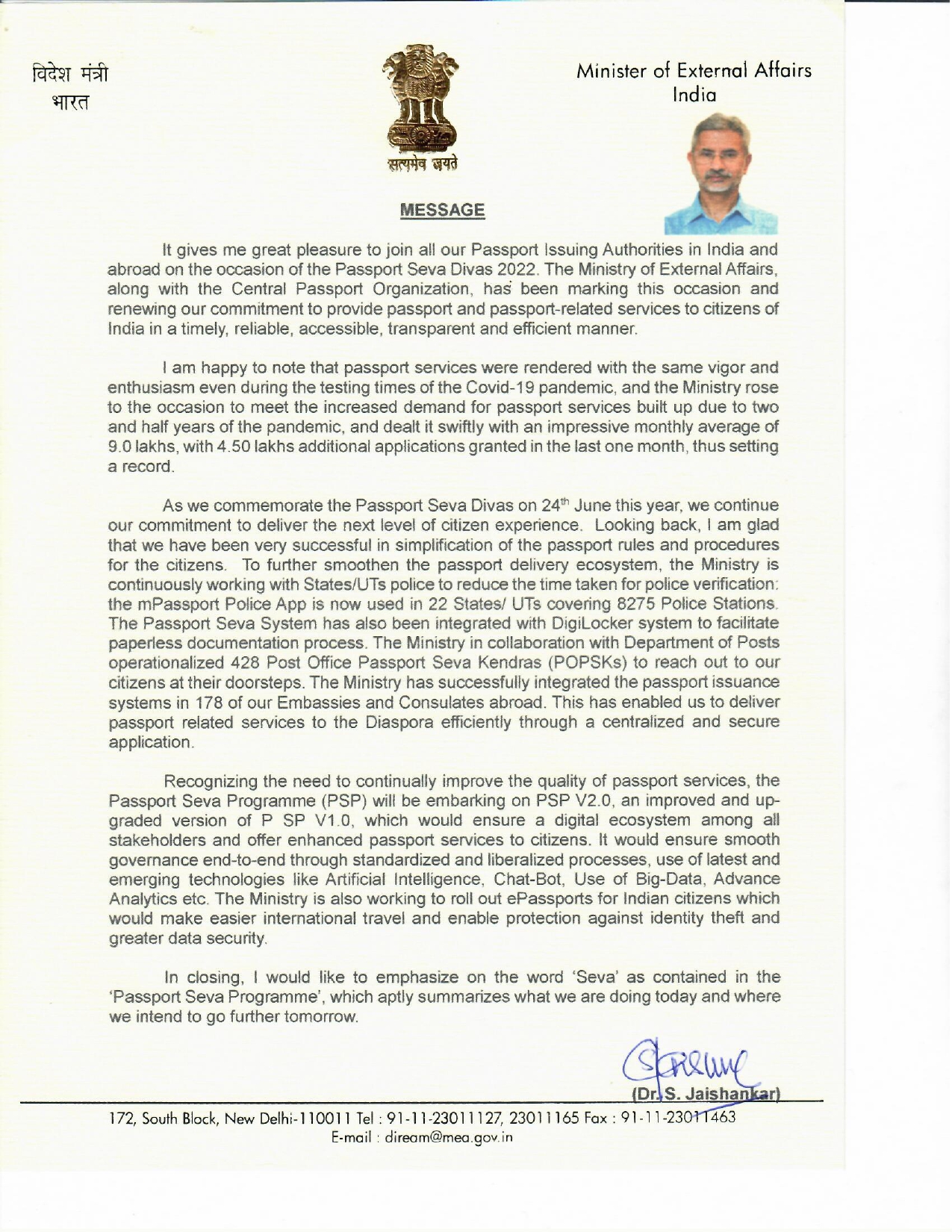 Hon'ble EAM on the occasion of Passport Seva Divas 2022